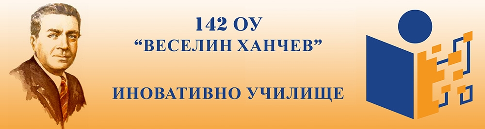 Зелено училище